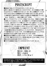 (C71) [club54 (Ichigo Mark)] Daraku Hime Euphemia (Code Geass: Lelouch of the Rebellion)