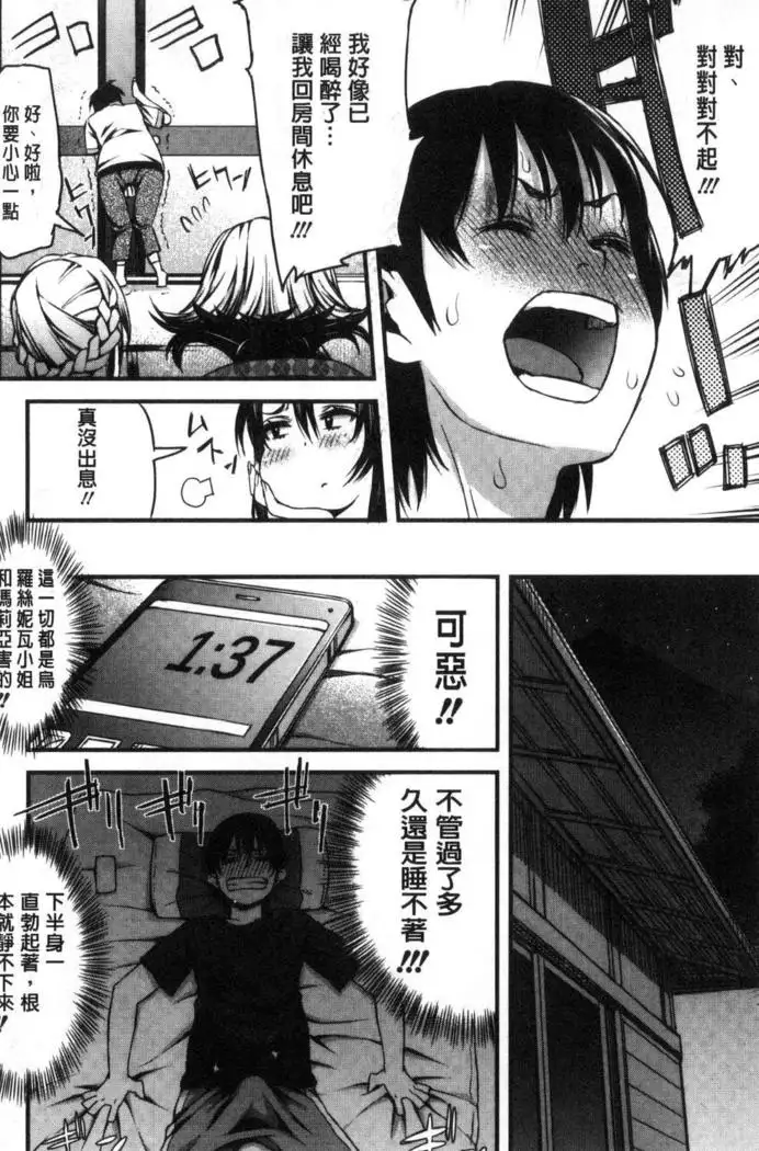 Inkou Liquid | 淫行的液體