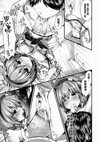 (Kouroumu 12) [Water Drop (MA-SA)] GOOD NIGHT (Touhou Project) [Chinese] [oo君個人漢化]