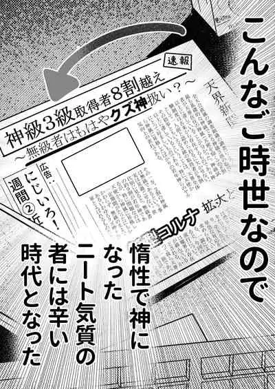 [TAKASHIA] Nijiiro! Shuukan