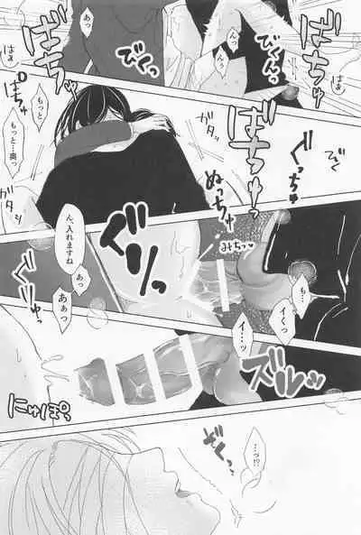 Ore wa Mukashi do Eroi Otona o hirotta Koto ga aru