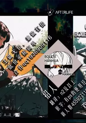 Haiiro no Gensoukyoku