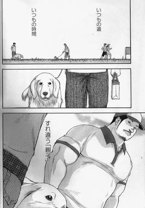 Osamu Kodama – Sweet ☆ Kennel