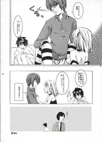 (CR36) [Ichinichi Sanjou (Jinguu Kozue)] Please, Short Cake More, Please! (Death Note)