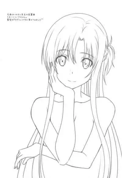 Astral Bout Ver. SAO