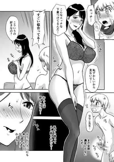 [Ochikochitei (Tadano Kushami)] Hitozuma Sensei wa Pakopako Shitai! Doyou Hiruma no Pianoressun-chuu Ika-shuu Ochinpo Uttori Shabushabu