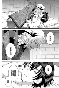 (SUPER24) [Hakuchuu Doudou (Rian)] Shounen wa Denki Hitsujin no Yume o Miru ka Vol. 3 (The Legend of Heroes: Sen no Kiseki) [Chinese] [沒有漢化]