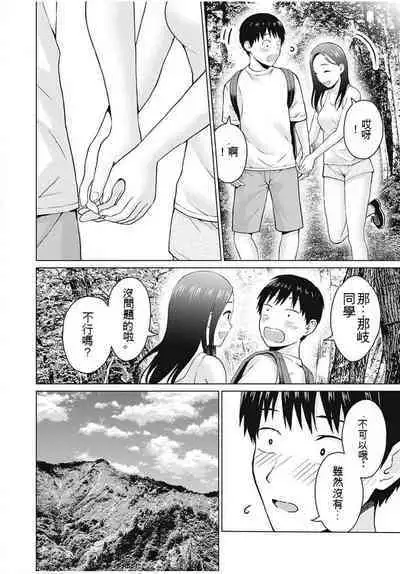 [KATSURA Airi] Gura Para! ch 19-37 Chinese 19-37话 机翻汉化