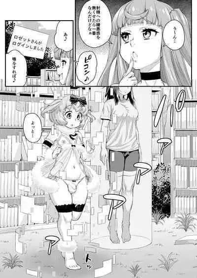 Avatar ☆ Trance! 13