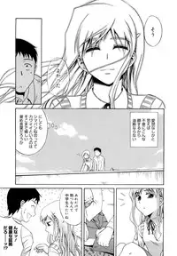 [Aoki Kanji] Sayonara, Oppai