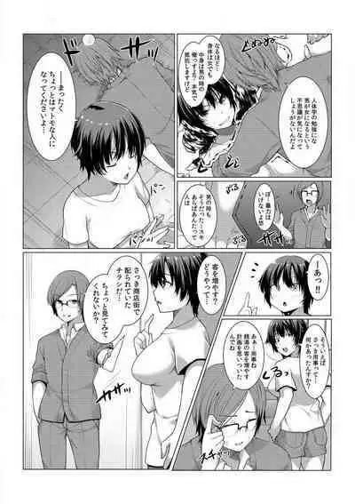 [Kiryu Masumi] Change! Nyotaika Sentou ~Ore no Omame ga Kando Yosugite Komaru~ 1-4