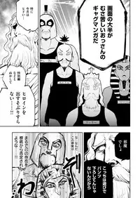 COMIC Kairakuten BEAST 2018-06 [Digital]