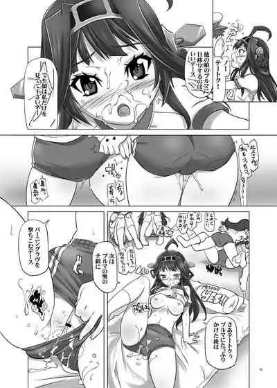 Bloomer Kongou