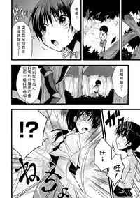 [Anthology] Bessatsu Comic Unreal Monster Musume Paradise Vol. 4 [Chinese] [雪夜貓漢化組] [Digital]