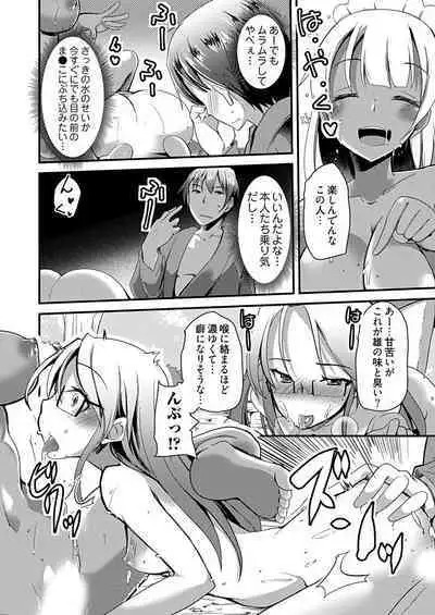 [Takara Akihito] Momoiro Kakurezato e Youkoso! ~Harem Mitsukechai mashita !?~ (Kakioroshi Omake Tsuki Tokusouban) 1 [Digital]