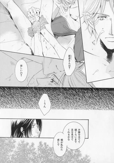 b-BOY Phoenix Vol.1 Zecchou Tokushuugou