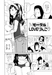 [Mikan R] Watashi no Karada