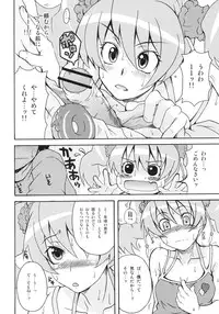 (C76) [Shirandou (Shiran Takashi)] LOVE PRETTY CURE (Fresh Precure!)