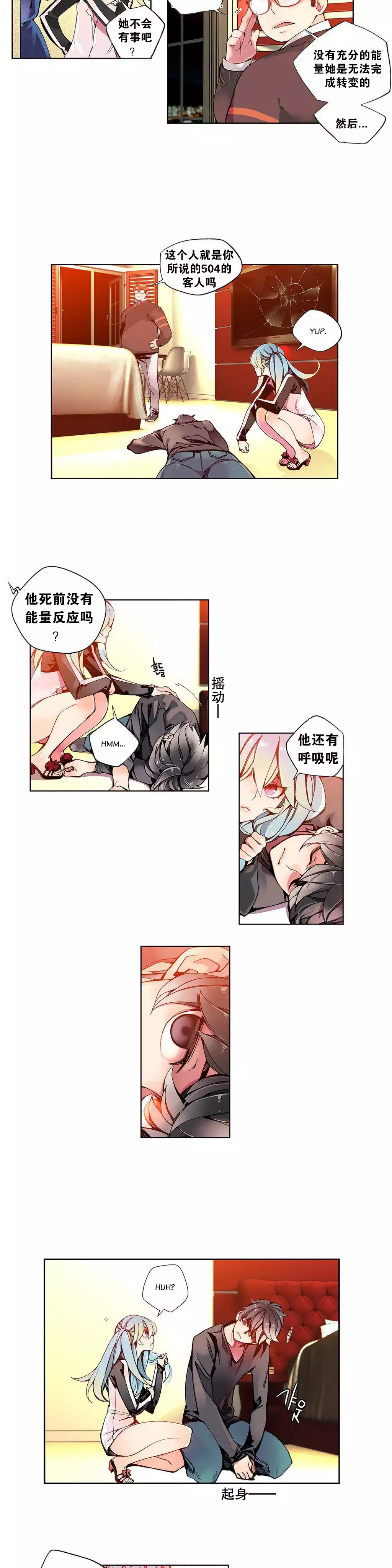 Lilith`s Cord | 莉莉丝的脐带 Ch.1-37