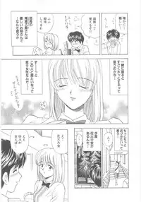 [Umino Luka] Natsubayashi