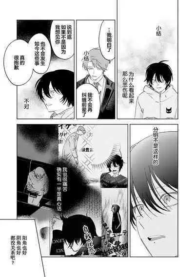 Senpai、Nakamisete 1｜前辈，看看里面 1