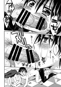 (C85) [Gattomakia (Psycocko)] Musa no Akujiki