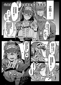[Nhoooooooooooooo (Oosawara Sadao)] Yarichin ni Gohoushi Sex Suru Nama Onaho to Seishori Maid Netorase Hon (Fate/Grand Order) [Chinese] [Lolipoi汉化组] [Digital]