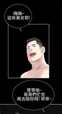 [SOSO] Franken Jo 为爱而生 法兰克赵 Ch.1~24 [Chinese]中文