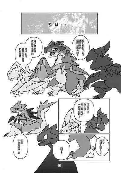 Kobidokuhime no Hitoge ni Idaka rete | 被媚毒姬的秘棘所拥抱着