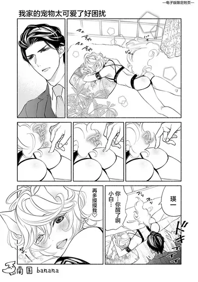 Kemono wa Oku made Aisaretai