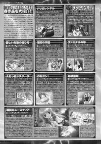 BugBug 2011-05 Vol. 201