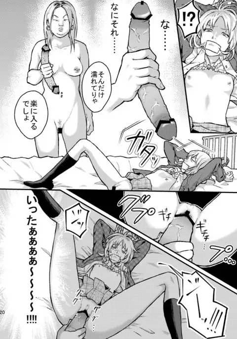 Les ni Tejou o Kakerarete