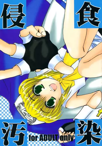 (Bridget Festival) [TACHIMUKAU (Nishikawa Coto)] shinsyokuosen (Guilty Gear)