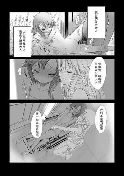 Naisho no Happyoukai. - A Secret Recital | 秘密的发表会