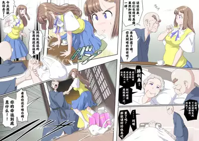 [Kumada Kazushi]Ganbare Ojīchan 〜【G1-G2】[Chinese] [肉夹个人汉化] （持续更新中）