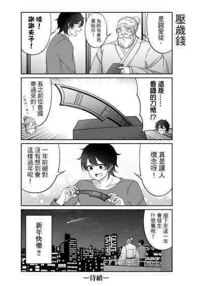 Virtual Youtuber Kong Zi