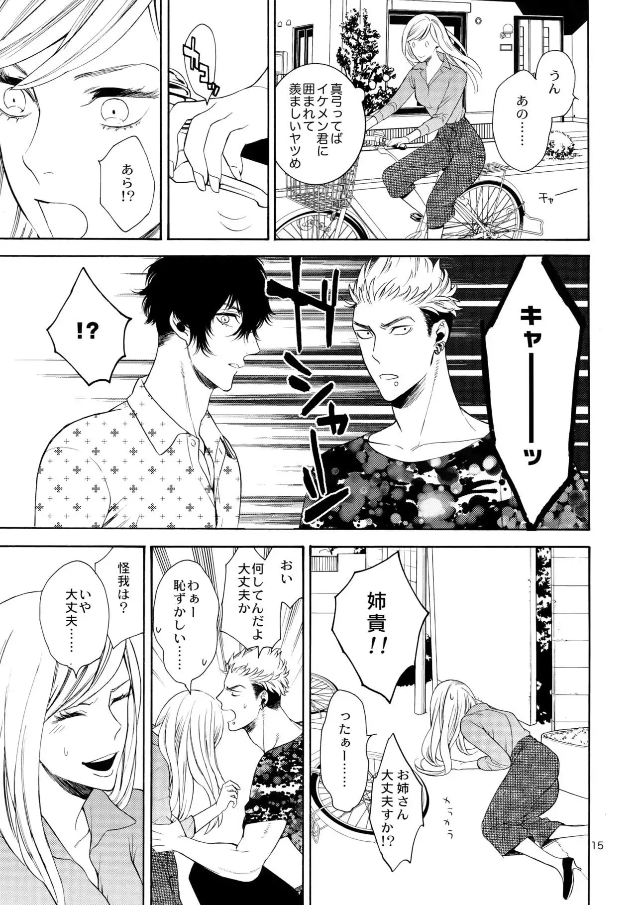 The Beautiful Tinker Bell 7