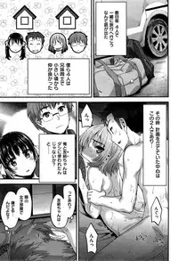 COMIC Shitsurakuten 2015-06
