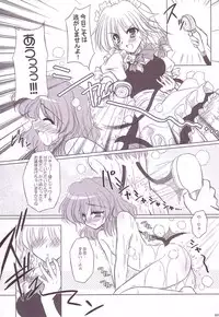 (C74) [Reverse Noise (Yamu)] Lunatic Library (Touhou Project)