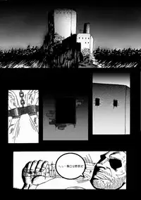 [ジェイザルゴ] IMMORTAL Chapter-1