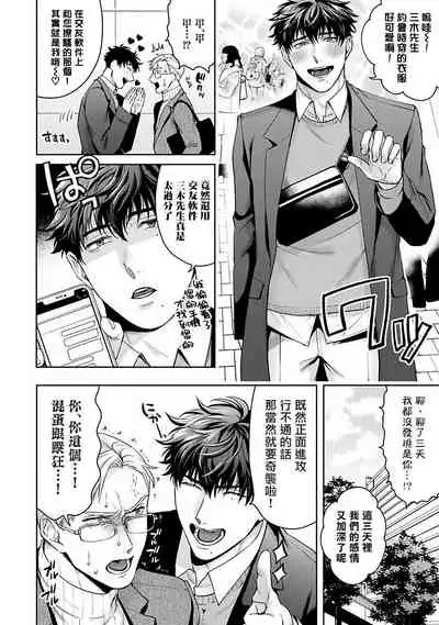 [Sakishita Senmu] Jinsei Keikaku of The End [Chinese] [Digital]