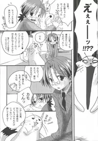 (C68) [X-10SION (10-Shion)] Bukuma! 2 (Mahou Sensei Negima!)