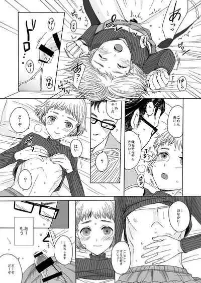 [GJ-X (yk)] Sousaku Josou Shounen Tanpenshuu 