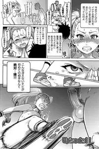 [Shiwasu no Okina] Peace Hame! Ge [Decensored]