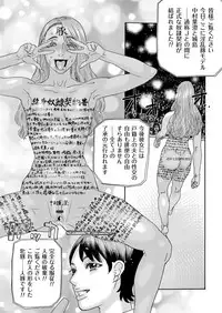 [Tenjiku Rounin] 肉の塔 Ch. 01-07