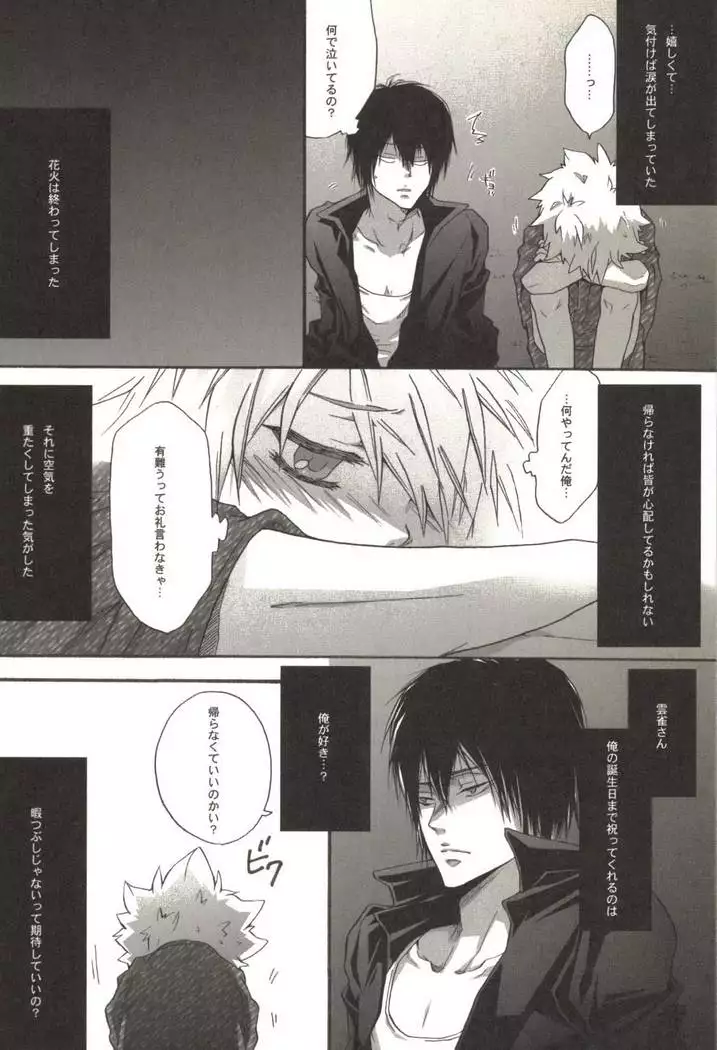 同人作家コレクション70