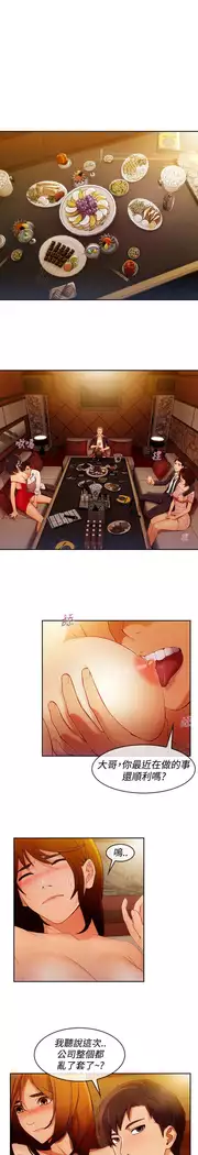 Lady Garden 淑女花苑 第三季