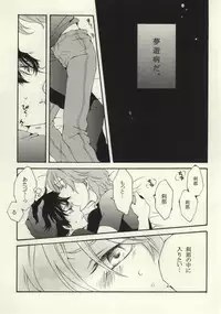 (SPARK4) [Issou g (Ichinashi Kimi)] I'm sorry mama (Gundam 00)