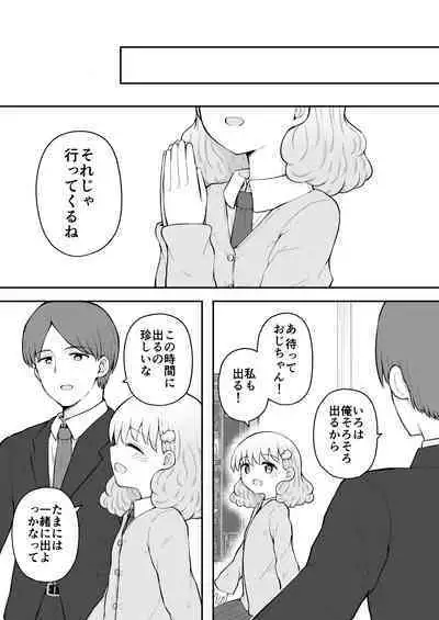 [Suizen no Mimi (Akariya Toroochi)] Iroha no Happy Sainie Days: Kouhen [Digital]