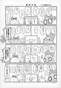 (Japariket 3) [Sarasara Chazuke (Various)] Yuri Ecchihou (Kemono Friends)